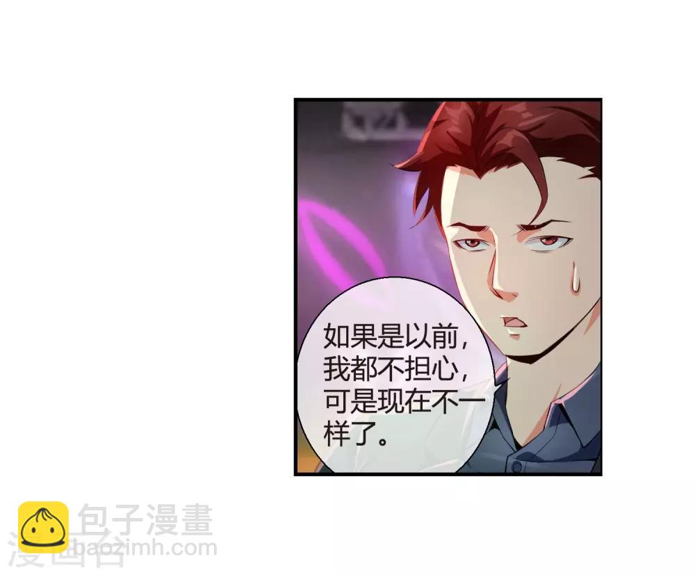 第79话 当哥真难-第81话
