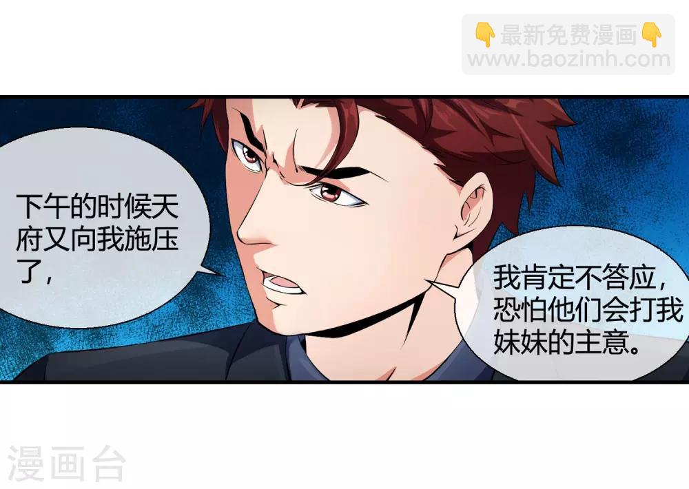第79话 当哥真难-第81话