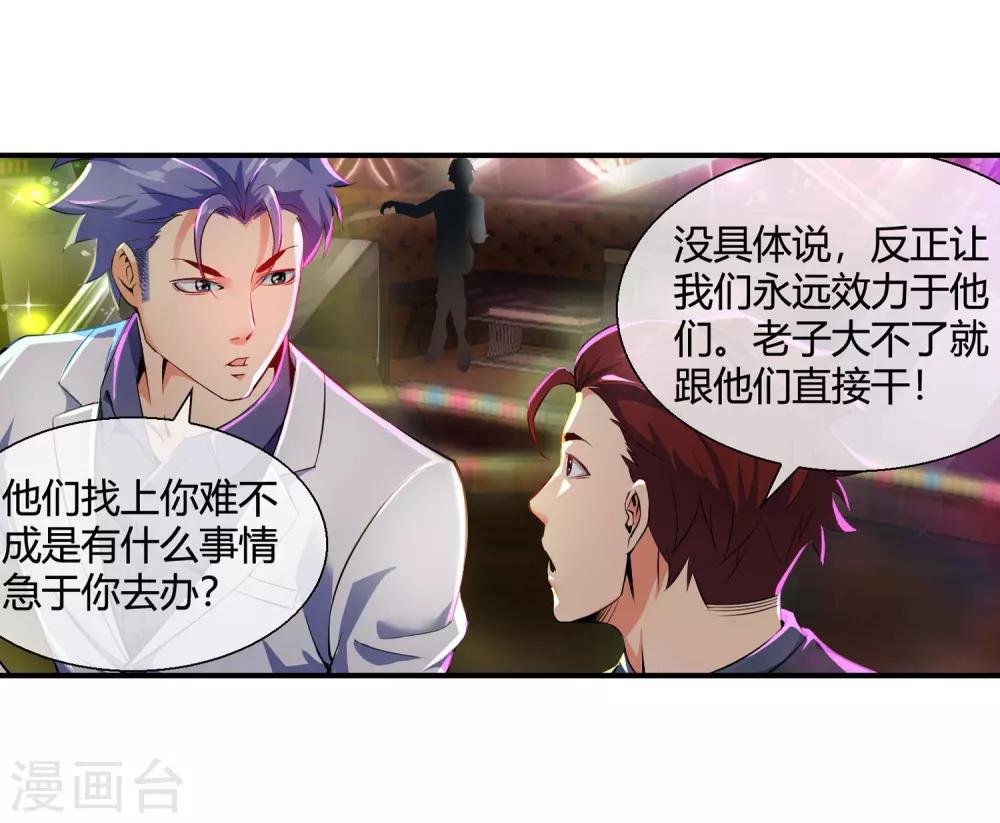 第79话 当哥真难-第81话