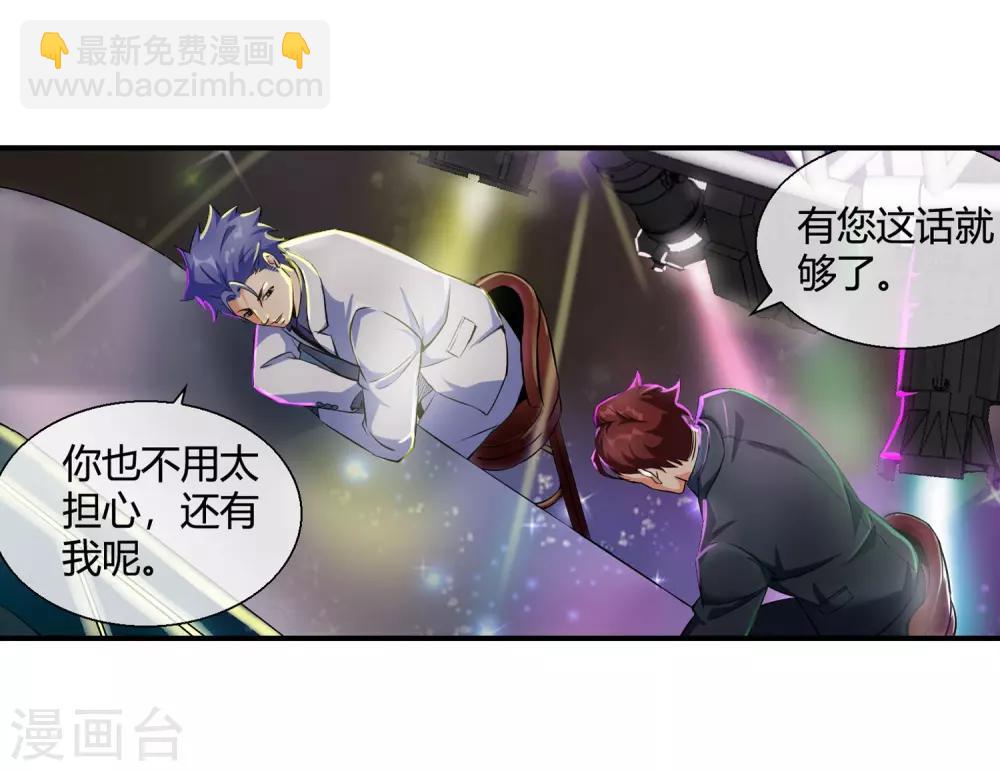 第79话 当哥真难-第81话