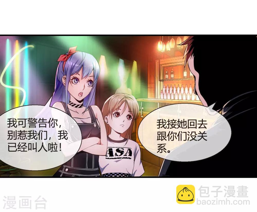 第79话 当哥真难-第81话