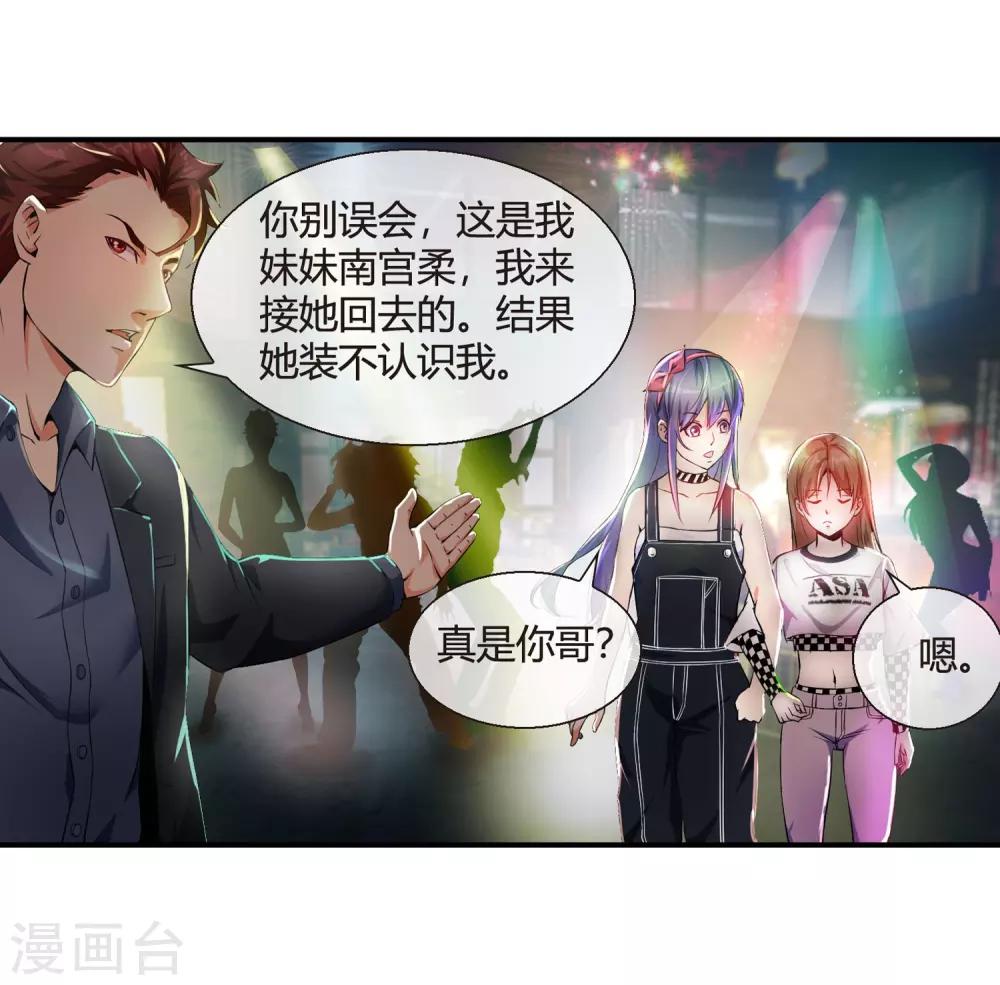 第79话 当哥真难-第81话