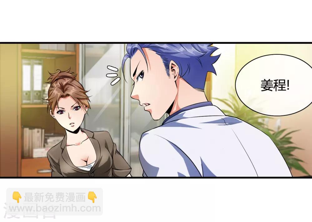 第81话 美女便当-第83话