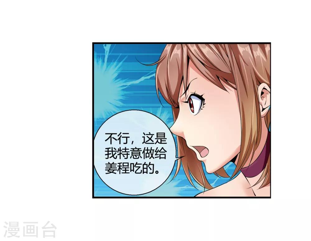 第81话 美女便当-第83话