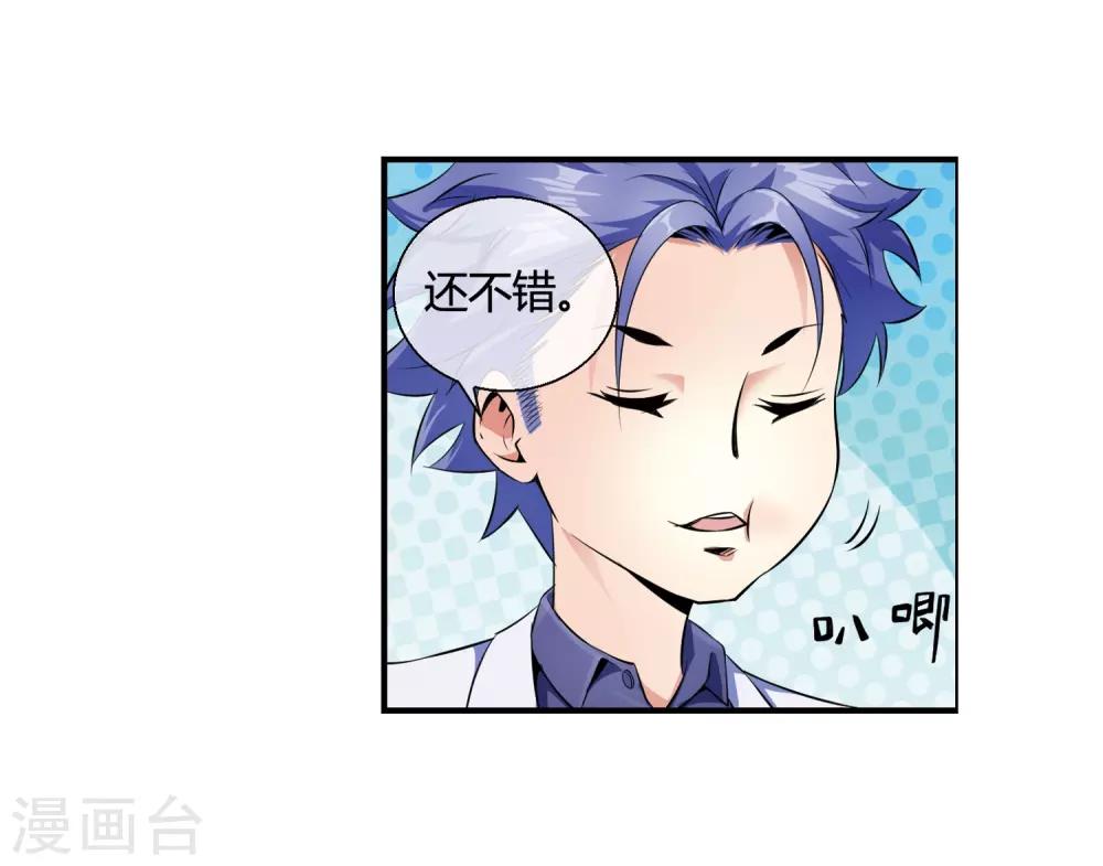 第81话 美女便当-第83话
