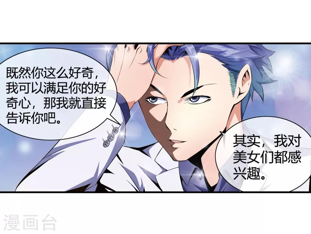 第81话 美女便当-第83话