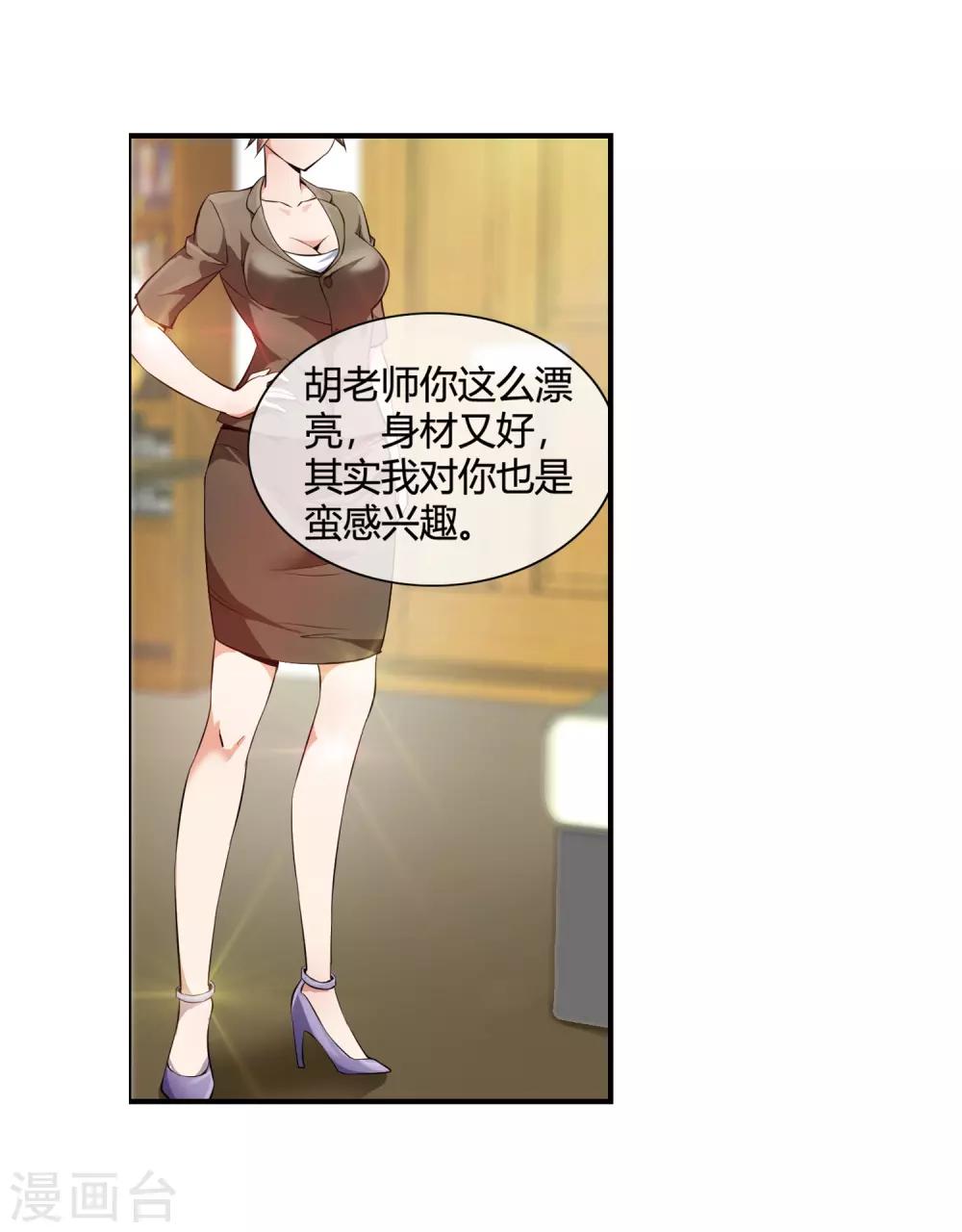 第81话 美女便当-第83话