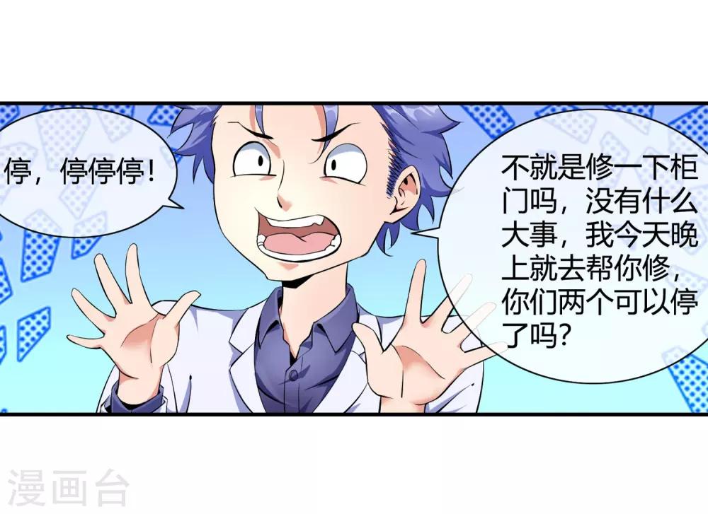第83话 钱烁来袭-第85话