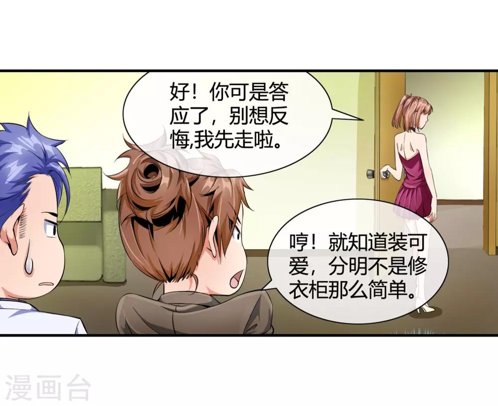 第83话 钱烁来袭-第85话