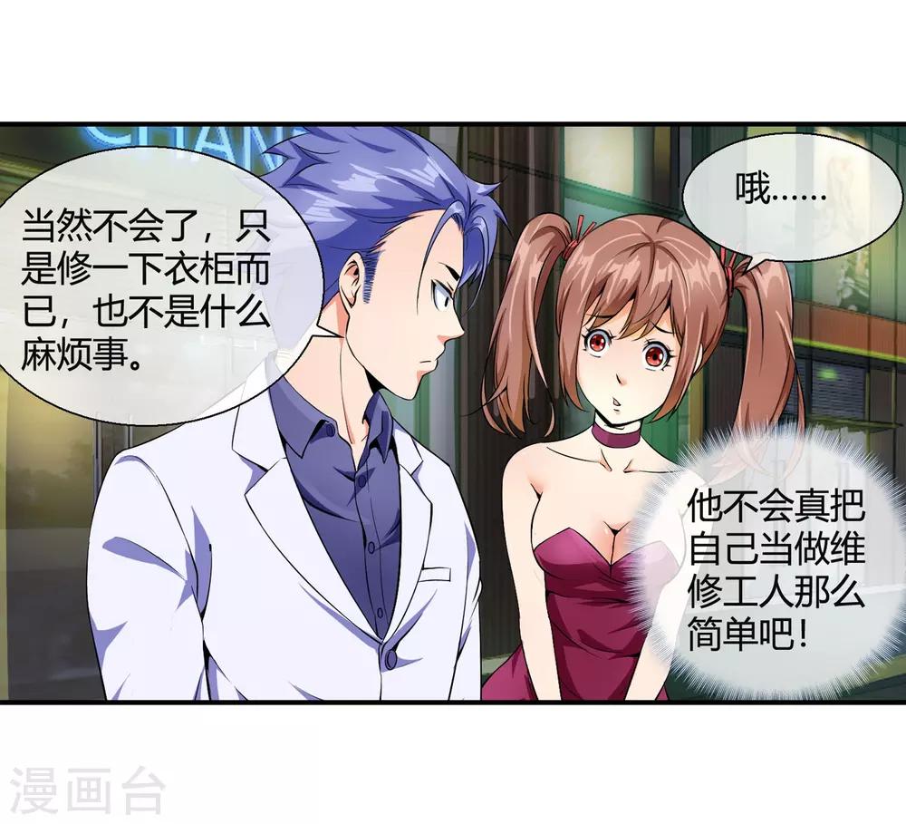 第83话 钱烁来袭-第85话