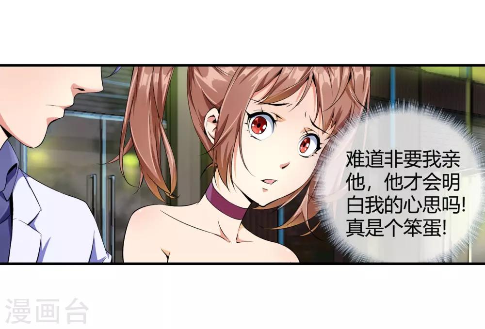 第83话 钱烁来袭-第85话