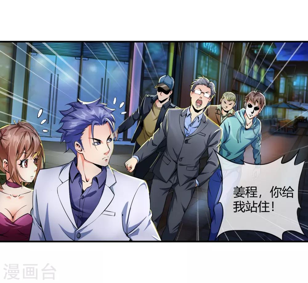 第83话 钱烁来袭-第85话