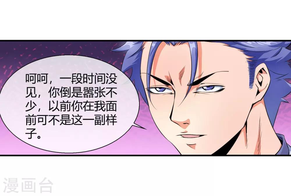 第83话 钱烁来袭-第85话