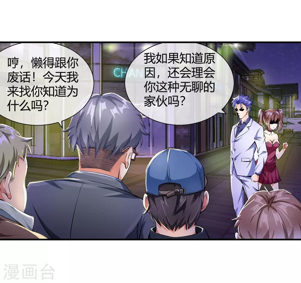 第83话 钱烁来袭-第85话