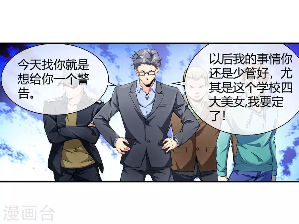 第83话 钱烁来袭-第85话