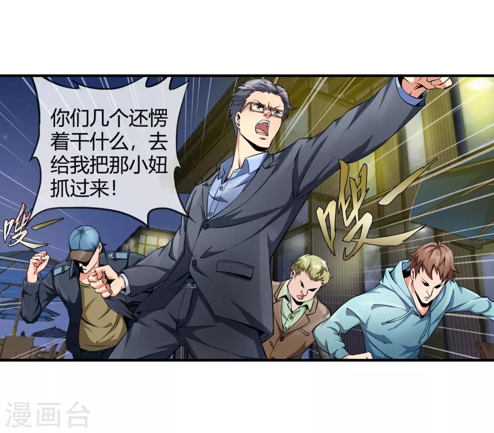 第83话 钱烁来袭-第85话