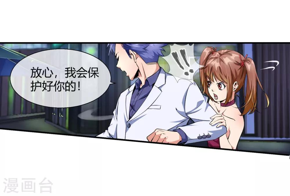 第83话 钱烁来袭-第85话