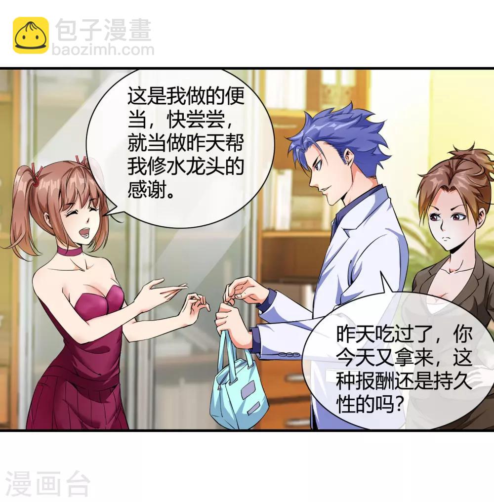 第83话 钱烁来袭-第85话
