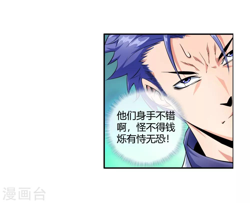 第83话 钱烁来袭-第85话