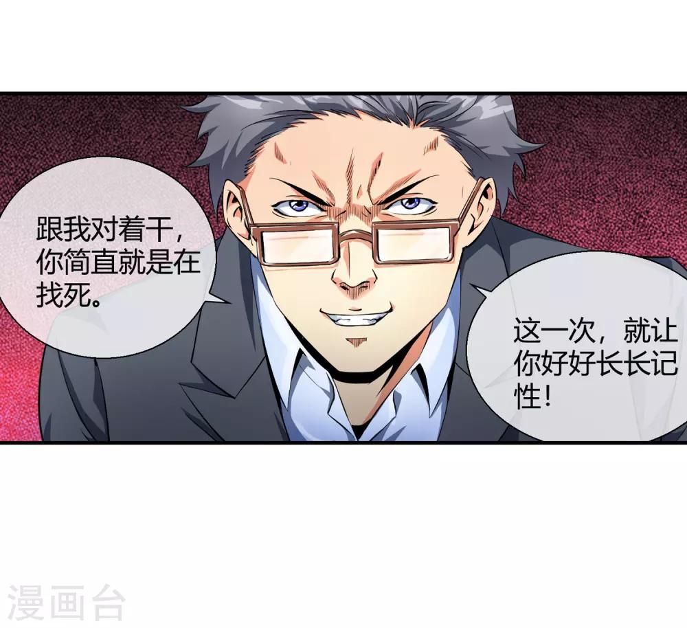 第83话 钱烁来袭-第85话