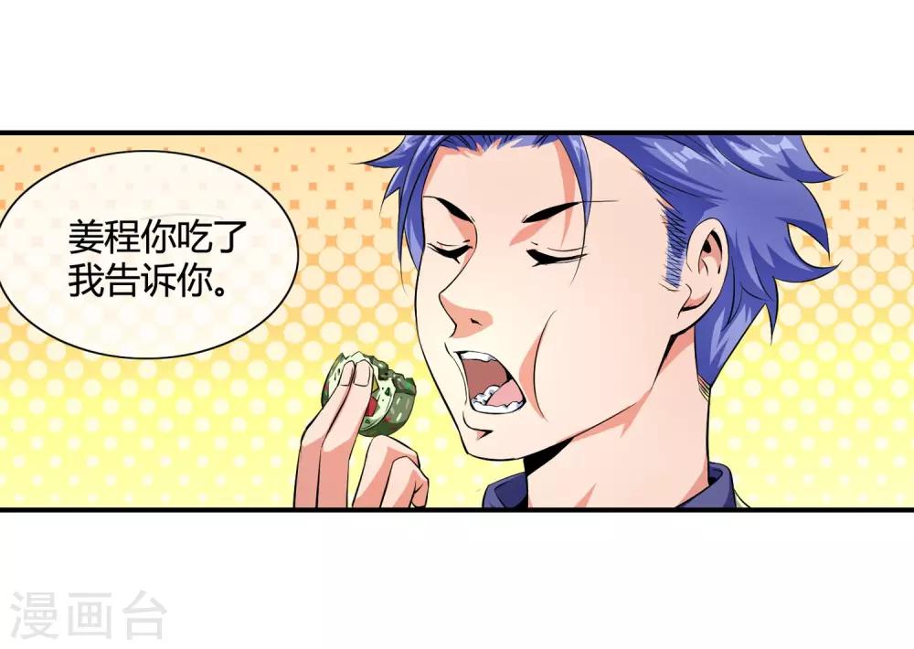 第83话 钱烁来袭-第85话