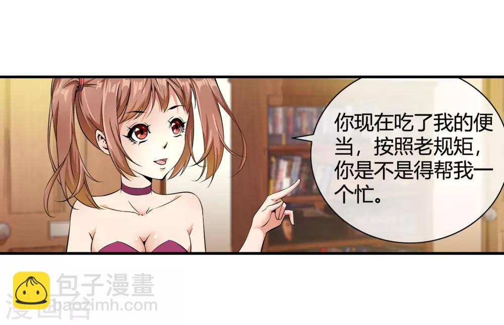 第83话 钱烁来袭-第85话