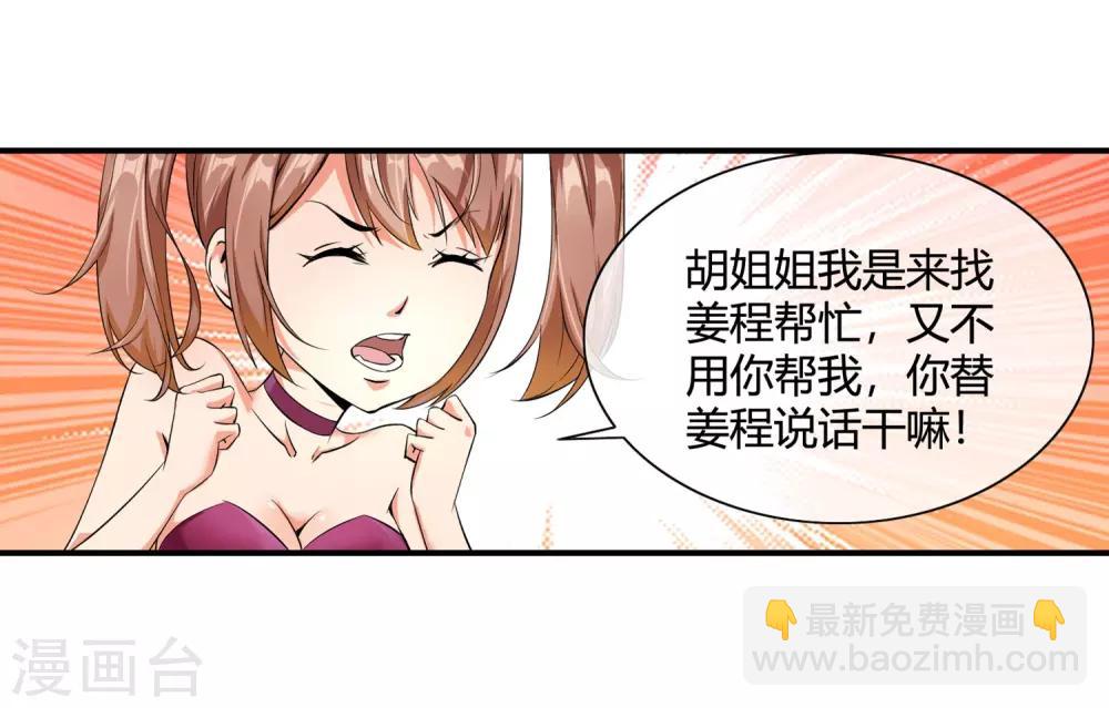 第83话 钱烁来袭-第85话