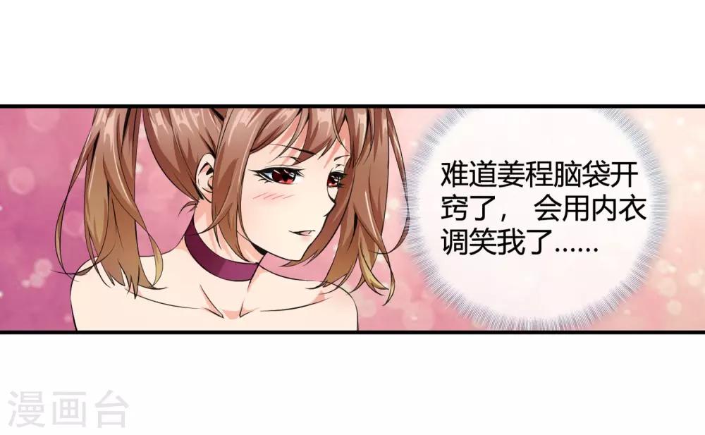 第85话 又是这套路-第87话