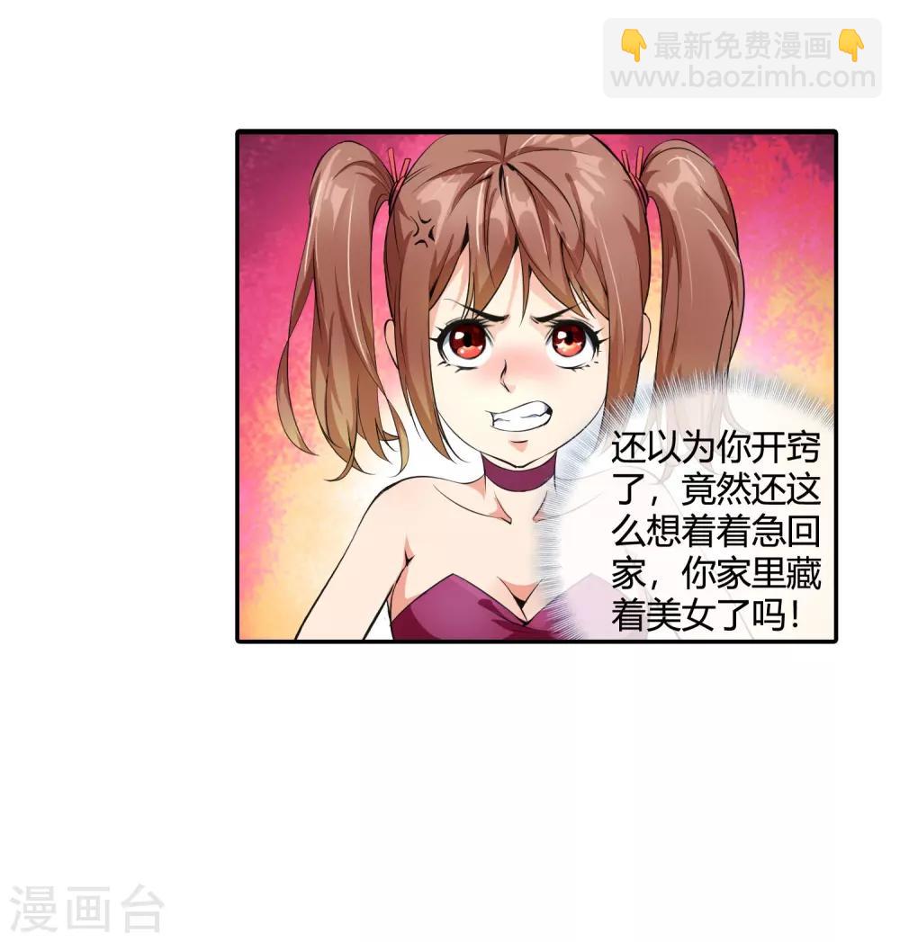 第85话 又是这套路-第87话