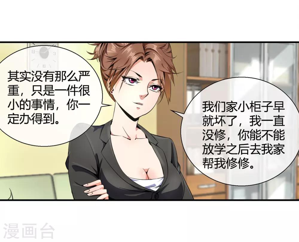 第85话 又是这套路-第87话