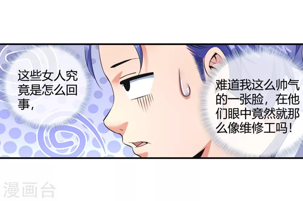 第85话 又是这套路-第87话