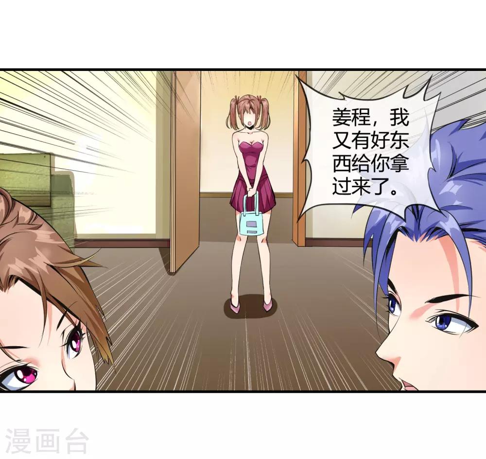 第85话 又是这套路-第87话