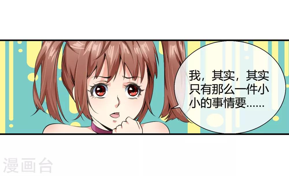 第85话 又是这套路-第87话