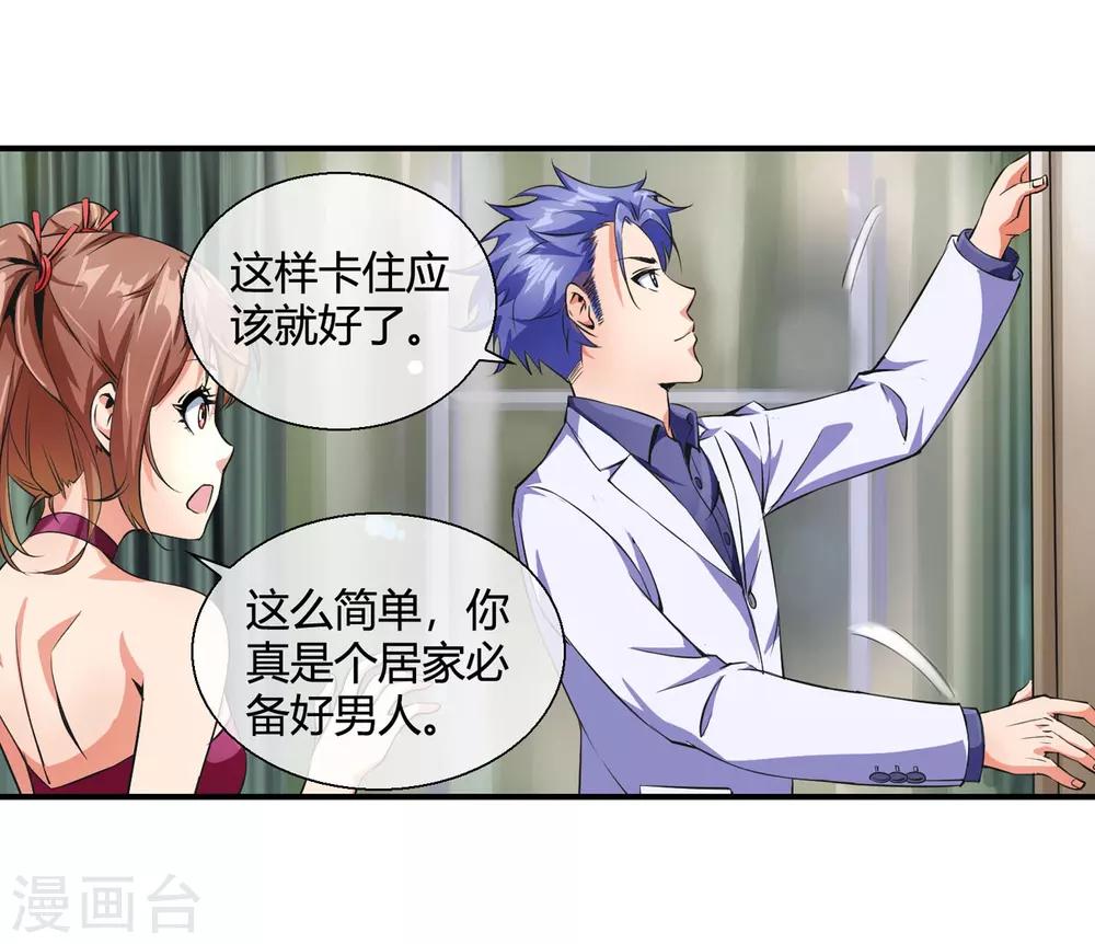 第85话 又是这套路-第87话