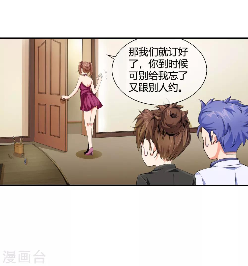 第85话 又是这套路-第87话