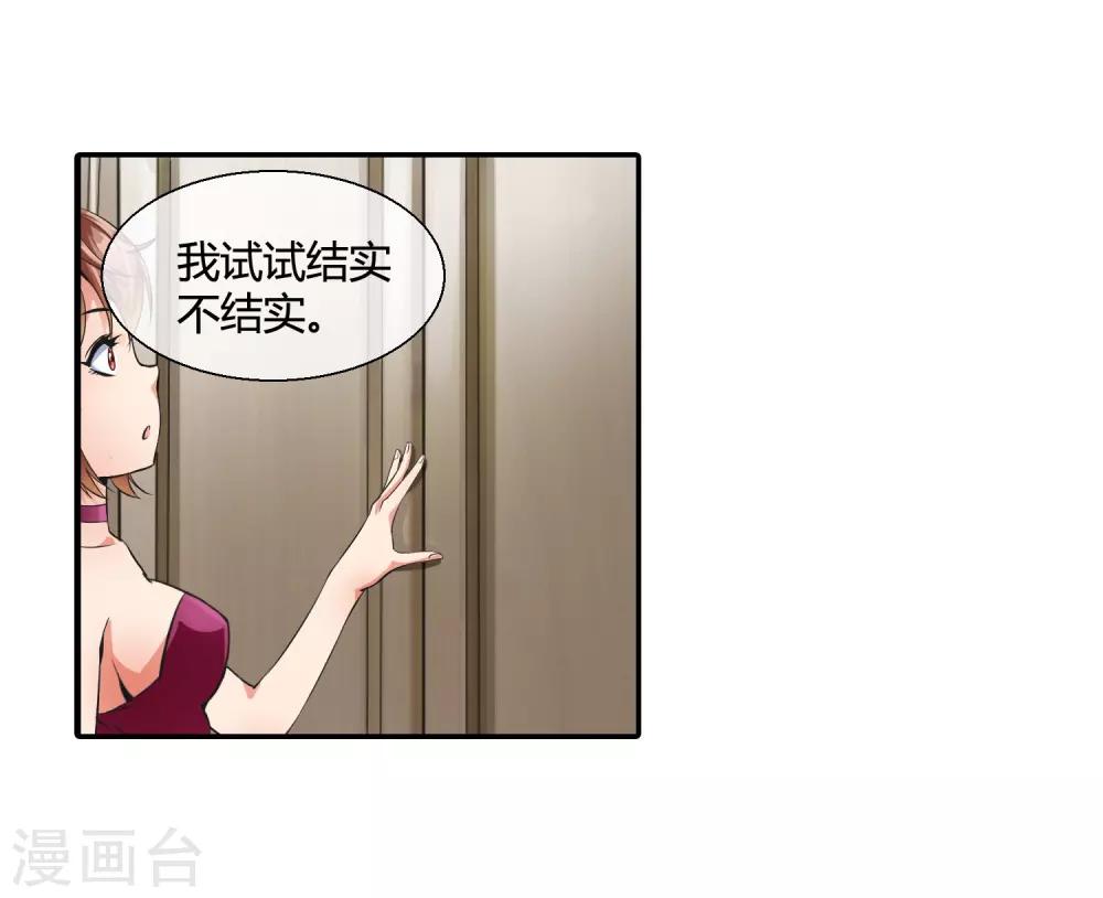 第85话 又是这套路-第87话