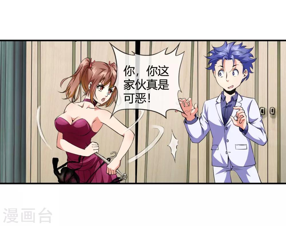 第85话 又是这套路-第87话