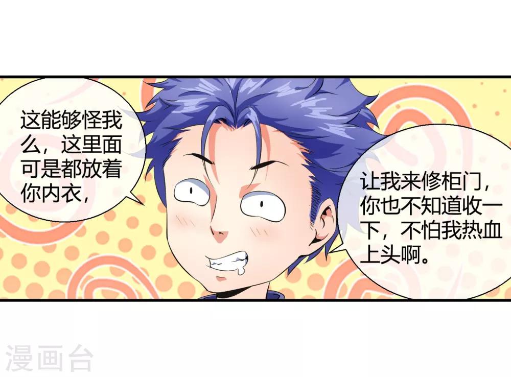 第85话 又是这套路-第87话