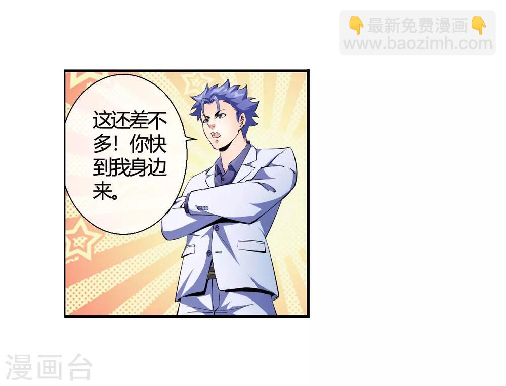 第87话 木头哥哥-第89话