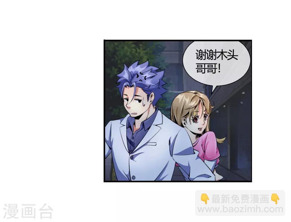 第87话 木头哥哥-第89话
