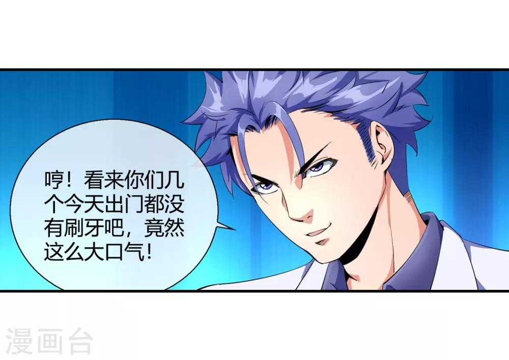 第87话 木头哥哥-第89话