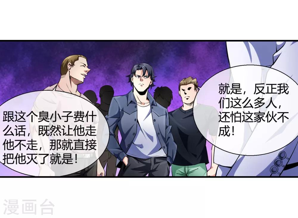 第87话 木头哥哥-第89话