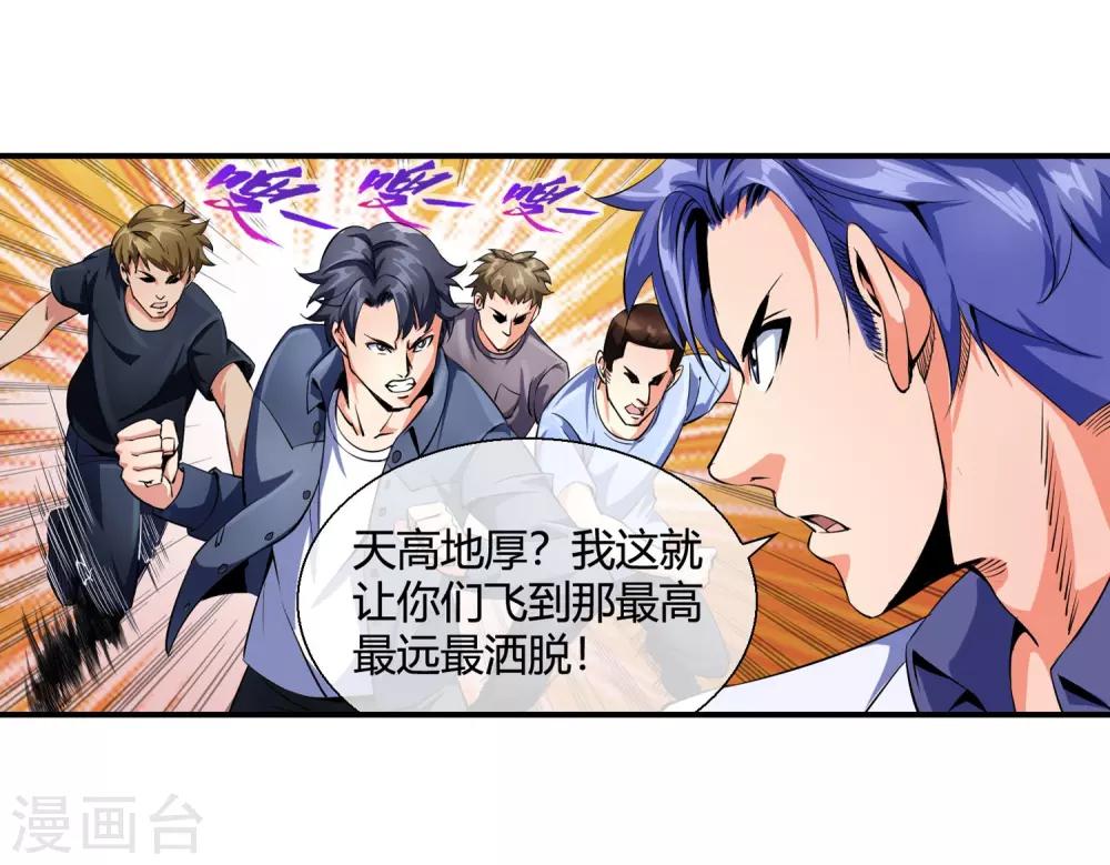 第87话 木头哥哥-第89话