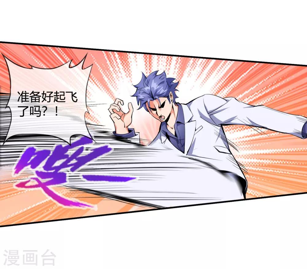 第87话 木头哥哥-第89话