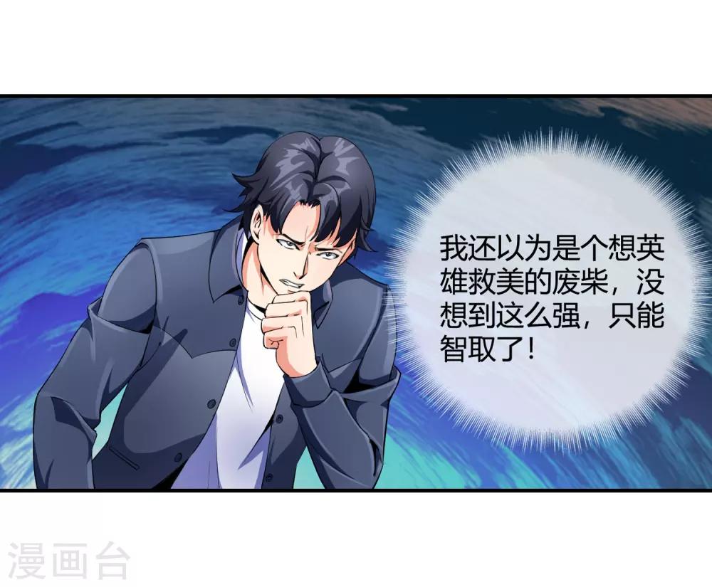 第87话 木头哥哥-第89话