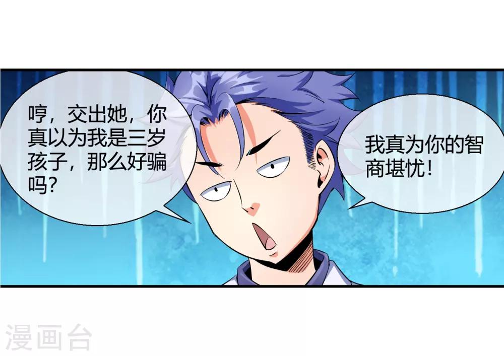 第87话 木头哥哥-第89话