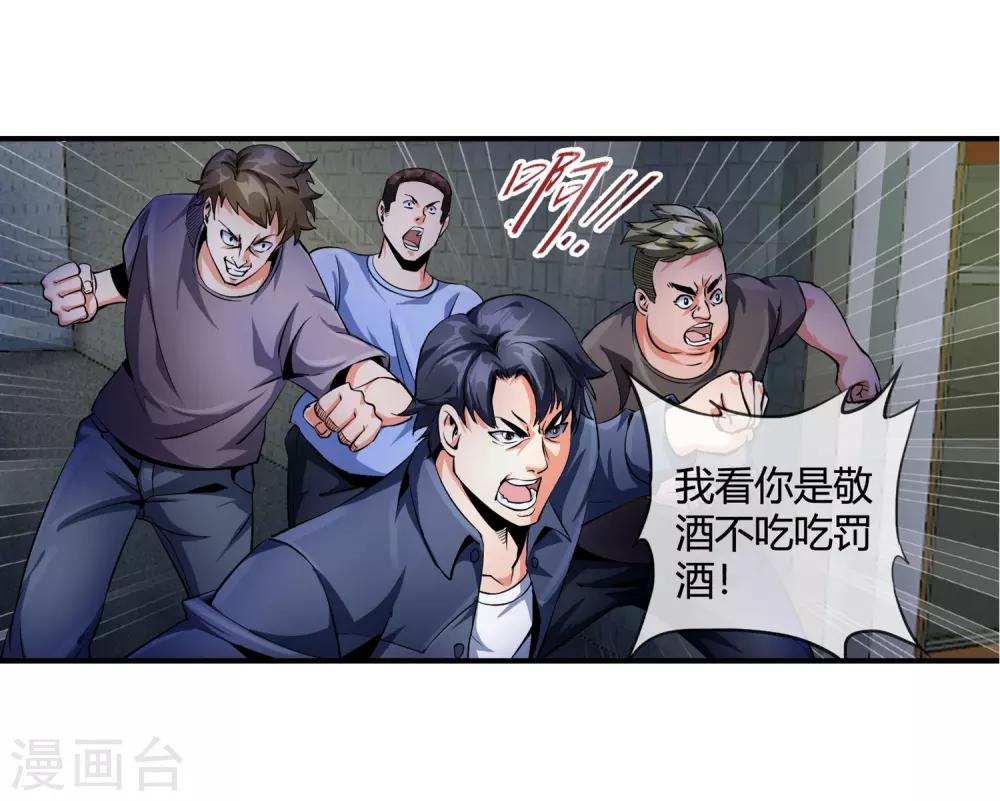 第87话 木头哥哥-第89话