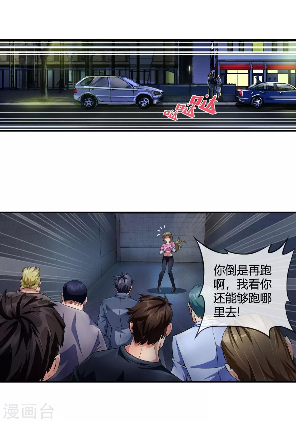 第87话 木头哥哥-第89话