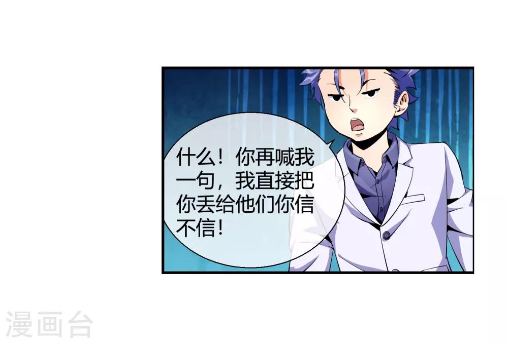 第87话 木头哥哥-第89话