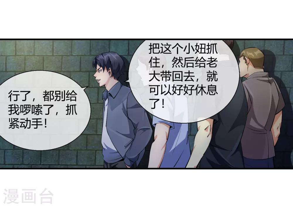 第87话 木头哥哥-第89话
